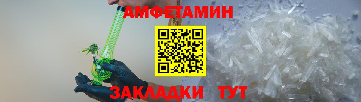 Амфетамин 97%  Амфетамин  АМФЕТАМИН  Вход с VPN  Каменск-Шахтинский 
