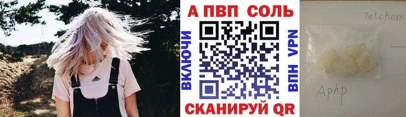 Alpha-PVP кристаллы Каменск-Шахтинский