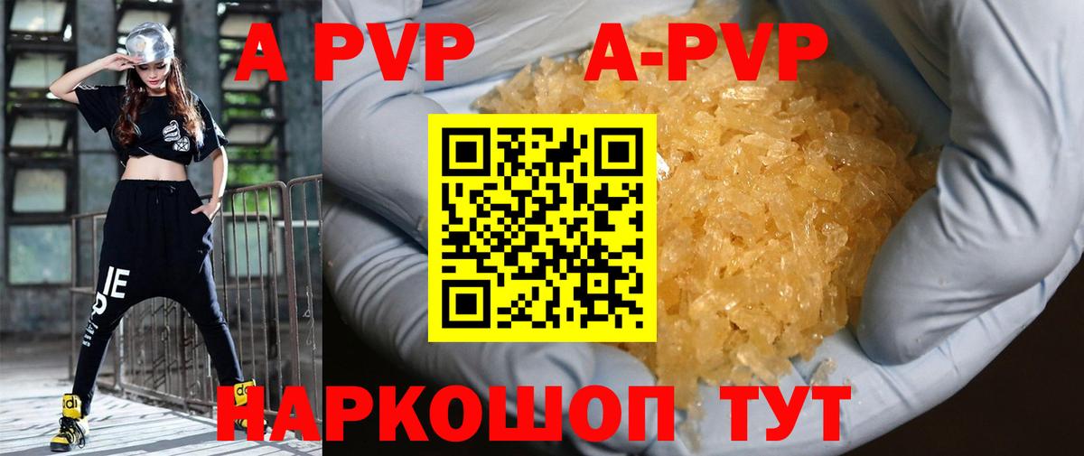 Каменск-Шахтинский  APVP Соль  Вход с VPN  APVP кристаллы  A-PVP  A-PVP крисы CK 