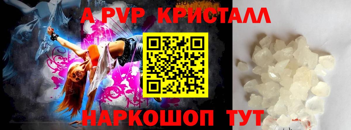 Alpha-PVP крисы CK Каменск-Шахтинский