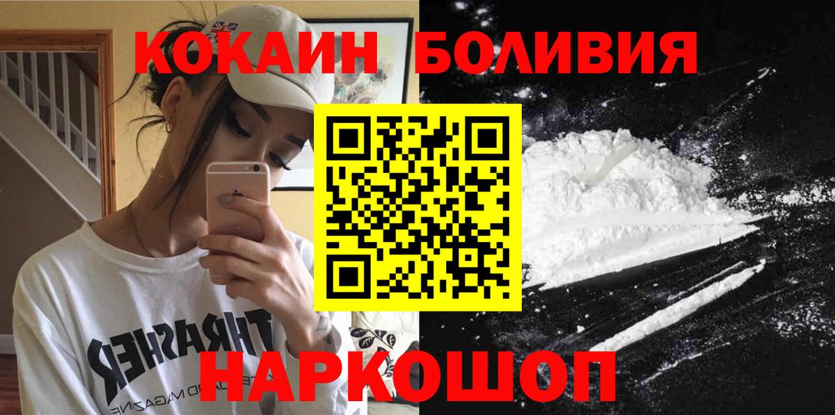 КОКАИН Колумбийский Каменск-Шахтинский