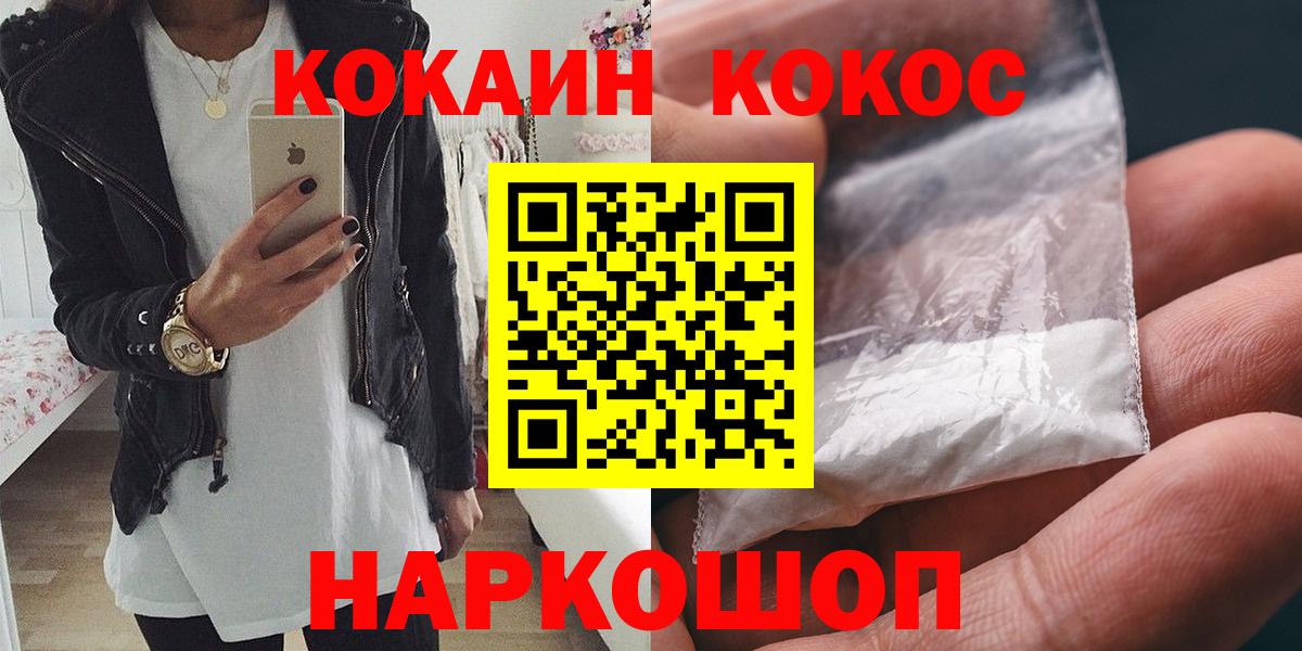 КОКАИН Каменск-Шахтинский