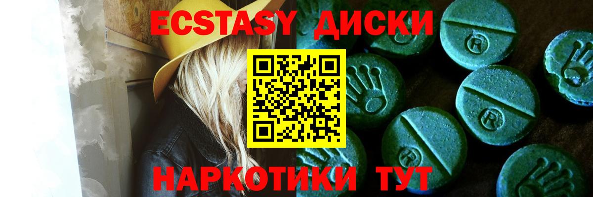 Каменск-Шахтинский  Ecstasy  Вход с VPN  Ecstasy louis Vuitton 