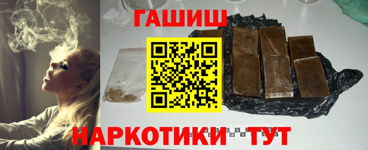 Каменск-Шахтинский  ГАШИШ 40% ТГК  ГАШИШ  ГАШ индика сатива  Вход с VPN 