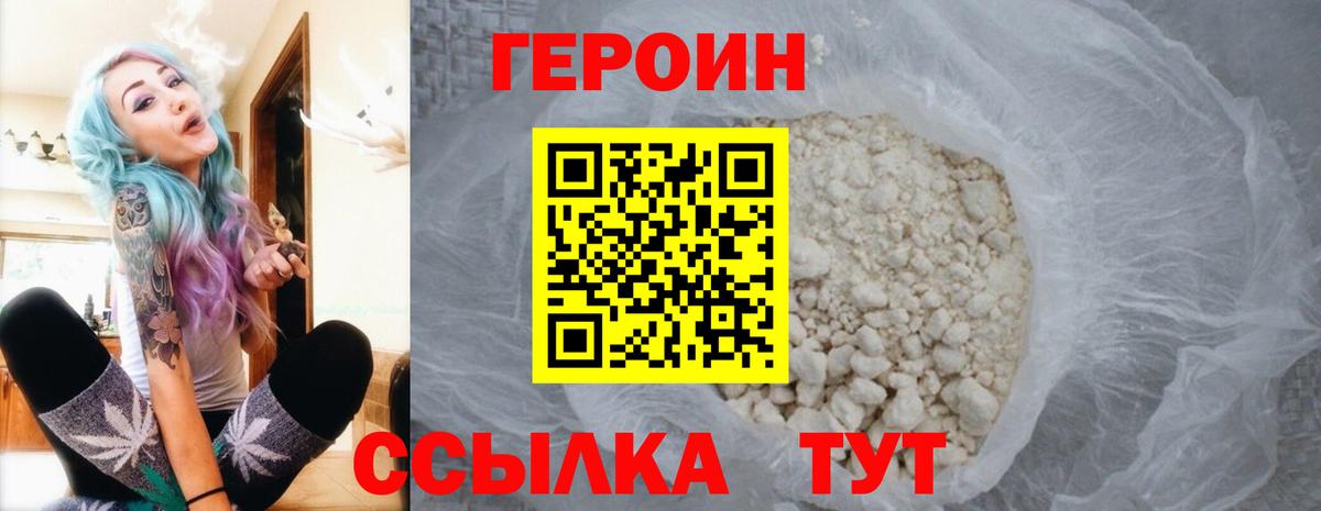 ГЕРОИН Афган Каменск-Шахтинский