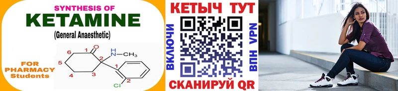 купить закладку  Каменск-Шахтинский  КЕТАМИН VHQ 