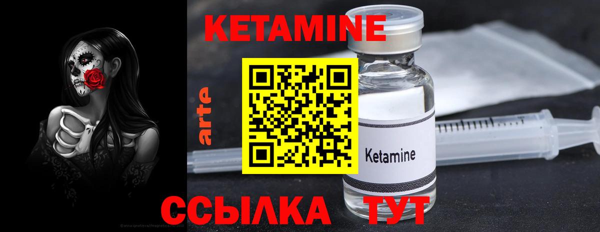 КЕТАМИН ketamine  Кетамин ketamine  Вход с VPN  Каменск-Шахтинский 