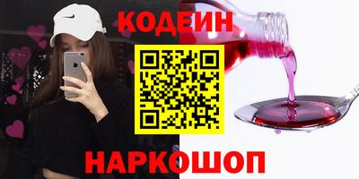 мескалин Волгодонск