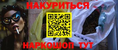 мескалин Волгодонск