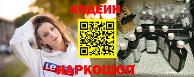 мескалин Волгодонск