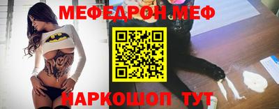 мескалин Волгодонск