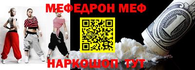 мескалин Волгодонск