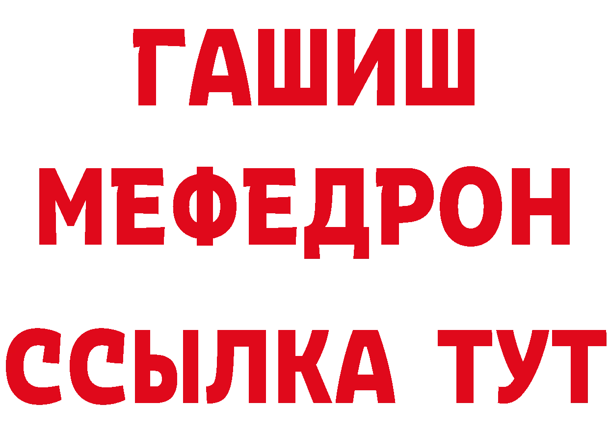 МЕТАМФЕТАМИН Декстрометамфетамин 99.9% зеркало shop блэк спрут Каменск-Шахтинский