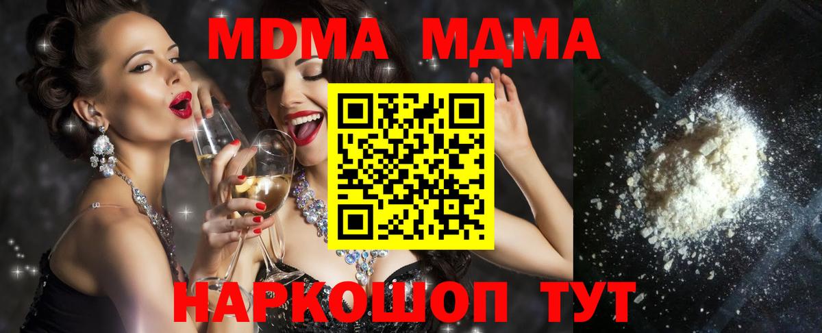 MDMA VHQ Каменск-Шахтинский