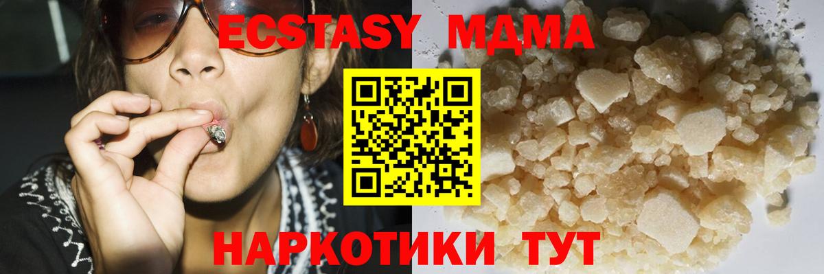 MDMA VHQ  МДМА кристаллы  Вход с VPN  Каменск-Шахтинский 
