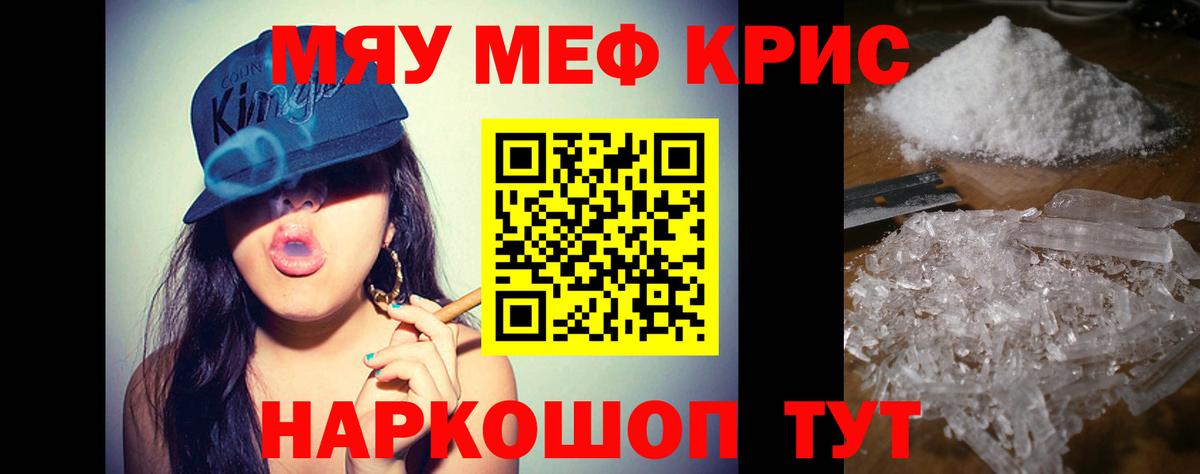 Меф мяу мяу  Мефедрон  Каменск-Шахтинский  Мефедрон  МЕФ VHQ  Вход с VPN 