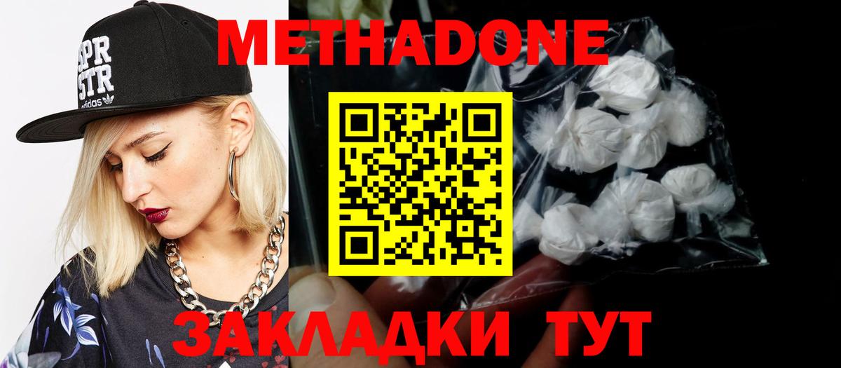 Каменск-Шахтинский  МЕТАДОН VHQ  МЕТАДОН VHQ  Вход с VPN 