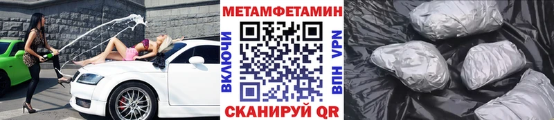 Метамфетамин Methamphetamine Каменск-Шахтинский