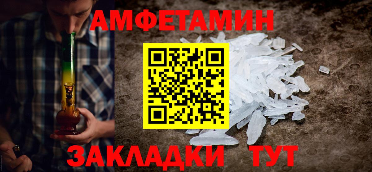 МЕТАМФЕТАМИН мет Каменск-Шахтинский