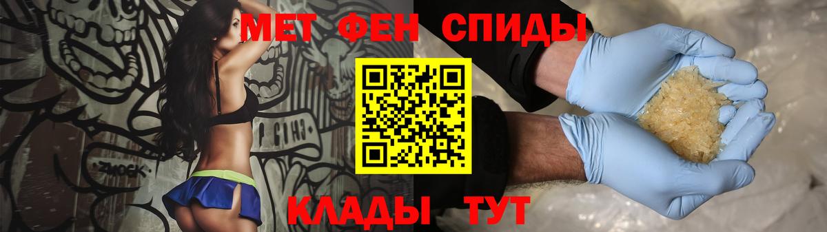 МЕТАМФЕТАМИН кристалл  Вход с VPN  Каменск-Шахтинский 