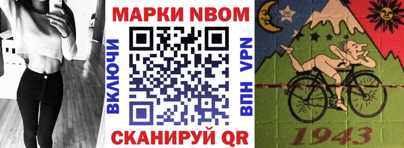 Марки NBOMe 1,8мг  Каменск-Шахтинский 