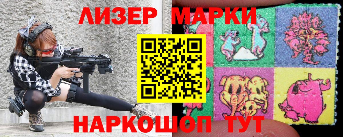 Марки N-bome 1,8мг Каменск-Шахтинский