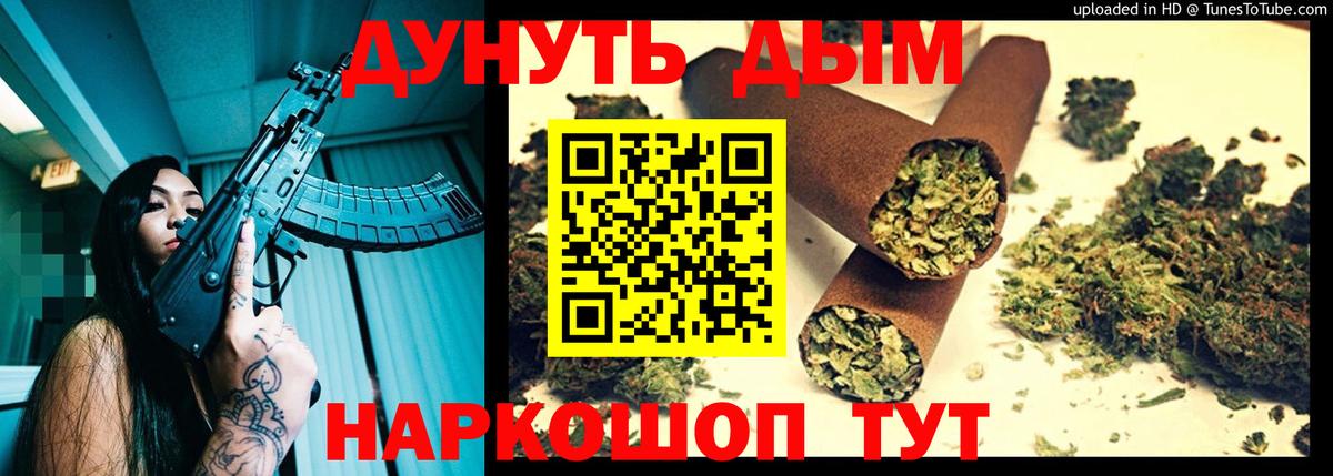 Шишки марихуана конопля Каменск-Шахтинский