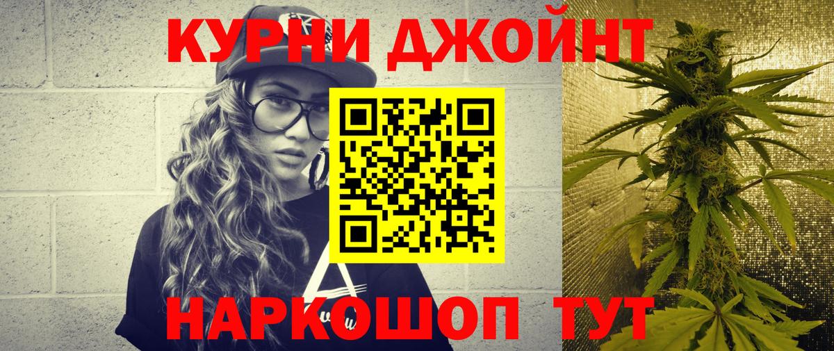 Каменск-Шахтинский  Бошки марихуана тримм  Канабис THC 21%  Конопля Bruce Banner  Вход с VPN 